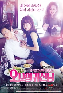 Oh My Ghost! 