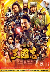 New Interpretation Records of the Three Kingdoms 